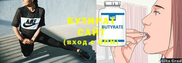 бутират Арсеньев