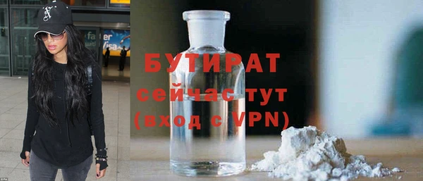 бутират Арсеньев