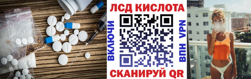 Лсд 25 экстази кислота  нарко площадка Telegram  Аша 