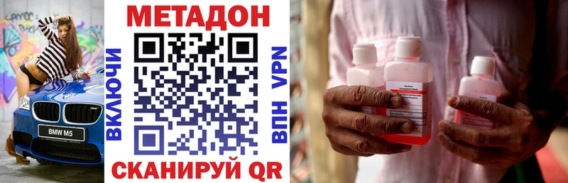 МЕТАДОН methadone Аша